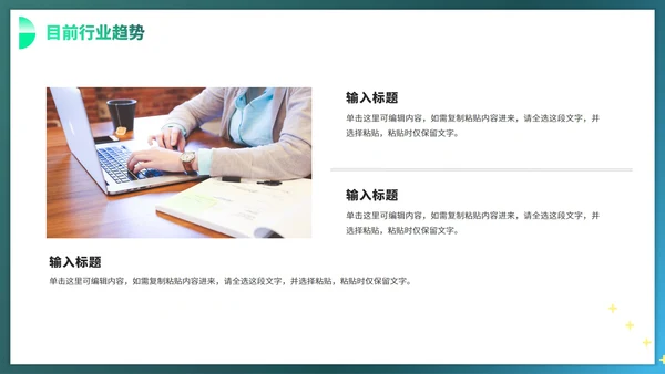 商务实景渐变大学生毕业就业指南PPT模板