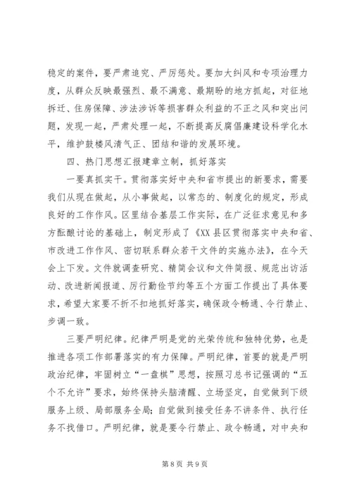 副区长在区委工作会议暨区纪委廉政建设会议上的讲话.docx