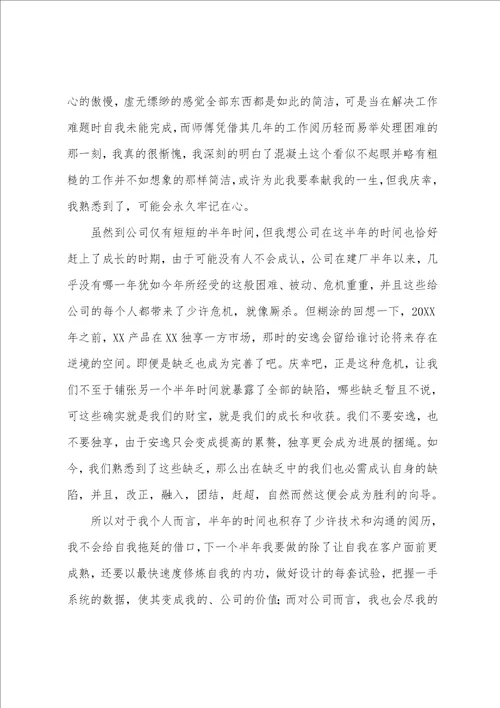 公司技术员年终工作总结精品例文