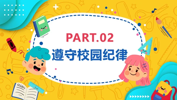 黄色卡通手绘小学生快乐开学季PPT模板