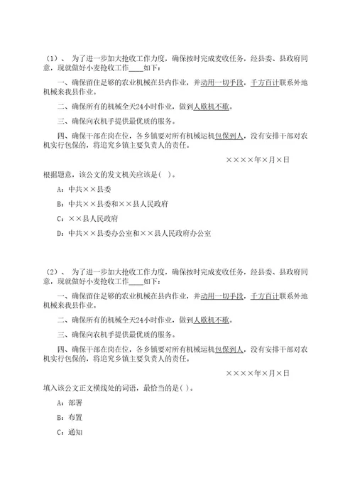 2023年02月重庆市大渡口区教育事业单位面向应届公费师范生招考聘用笔试历年难易错点考题含答案带详细解析