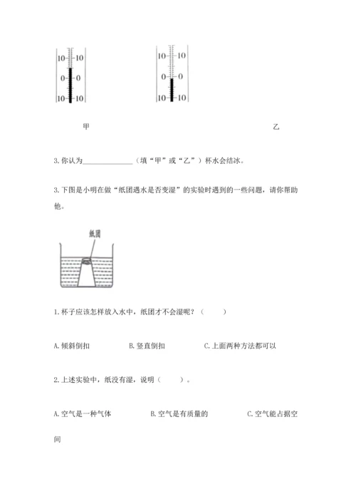 教科版三年级上册科学期末测试卷及答案解析.docx