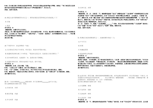 2022年辽宁锦州黑山县教育局所属学校招考聘用财务人员10人505笔试题库附带答案含详解