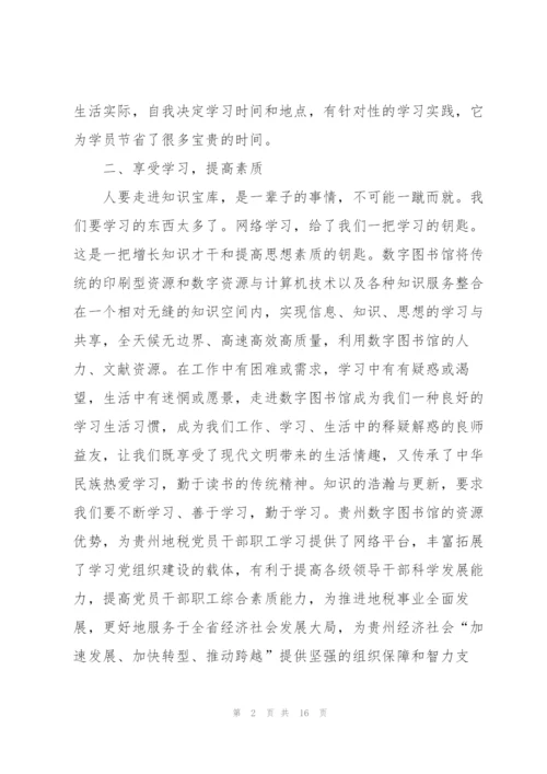 网络安全个人心得体会5篇.docx