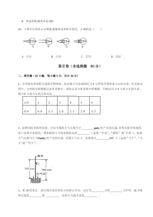 强化训练南京市第一中学物理八年级下册期末考试章节测评试题（详解版）.docx