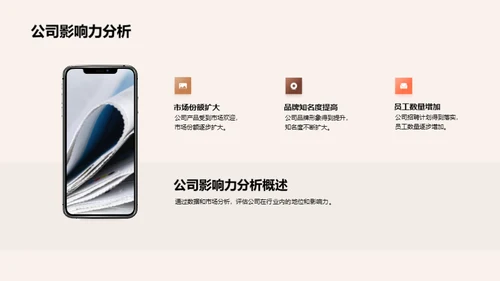 迎挑战 拓未来