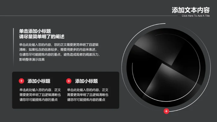 深色简约商务风电子产品介绍PPT演示模板