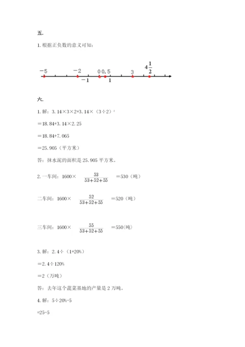 小学六年级升初中模拟试卷含答案【新】.docx