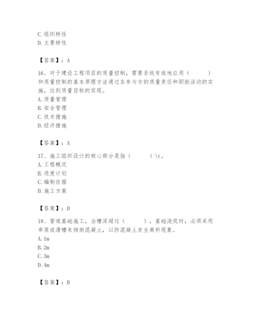 施工员之市政施工专业管理实务题库完整参考答案.docx