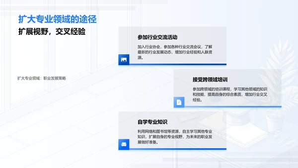 就业指导与职业规划PPT模板