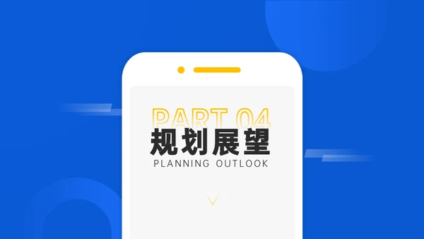 蓝色商务通用行业年终汇报ppt模板