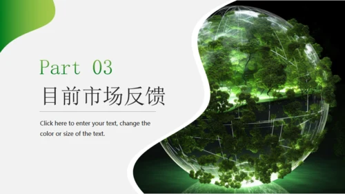 新能源风电项目汇报，风力发电通用PPT模板