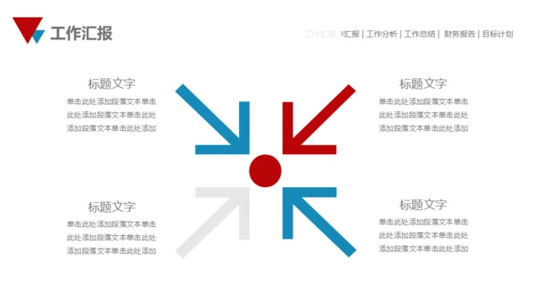 大气雪山美如画商务汇报通用PPT模板