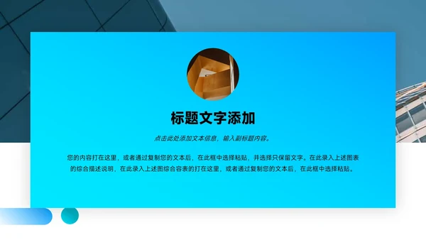 蓝色暗色渐变企业商业计划书PPT模板