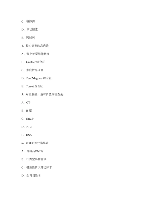 2023年河南省外科主治医师神经外科学试题.docx