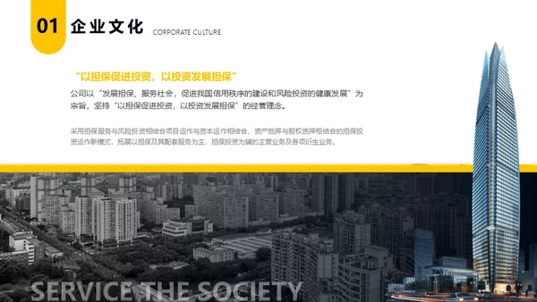 金融行业全球经济商业计划书通用PPT模板