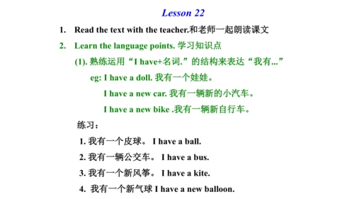 人教精通版小学英语三年级上册同步课件（共117张PPT)
