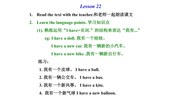 人教精通版小学英语三年级上册同步课件（共117张PPT)