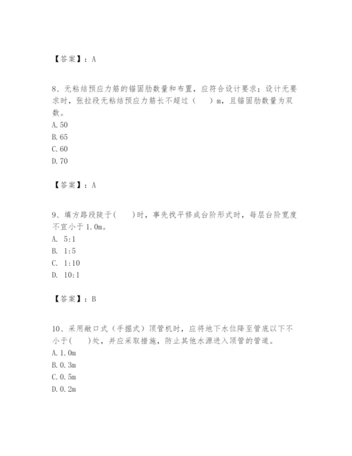 2024年一级建造师之一建市政公用工程实务题库【巩固】.docx