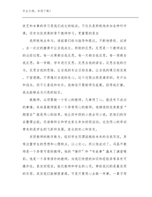 2023教师研修心得体会优选例文19篇.docx