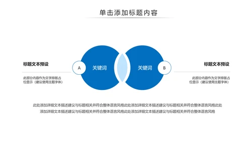 跑步马拉松户外运动跑步健身PPT模板