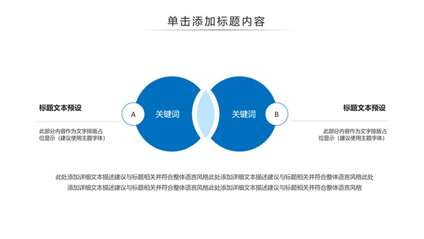 跑步马拉松户外运动跑步健身PPT模板