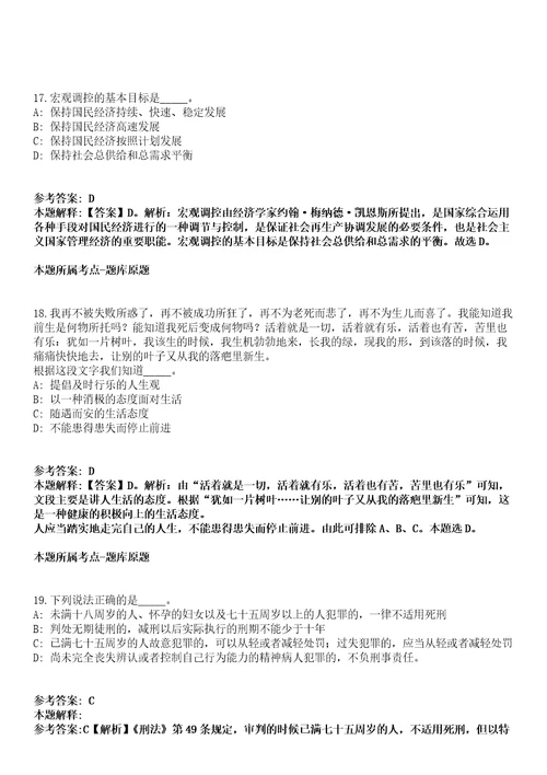 2021年12月辽宁鞍山市千山区公开招聘事业单位人员12人密押强化练习卷