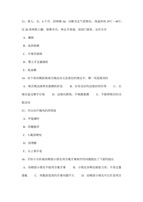 2023年上半年台湾省口腔助理医师口腔内科黄疸鉴别诊断考试试卷.docx