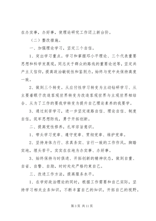 党的群众路线教育党性分析.docx