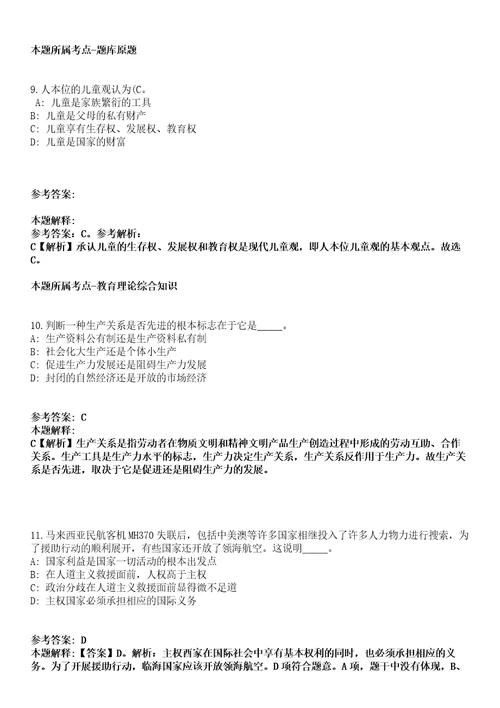 2022年02月2022年吉林医药学院附属医院四六五医院招考聘用44人模拟卷第18期附答案带详解