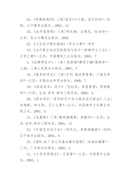 硕士毕业论文的开题报告.docx