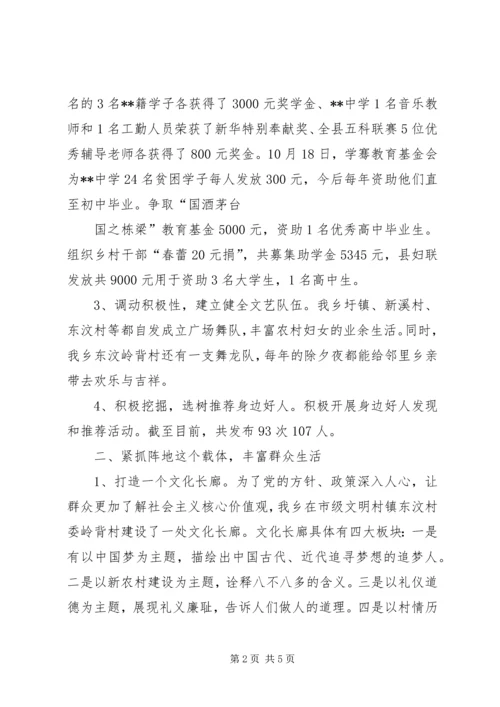 宣传思想文化工作情况汇报.docx