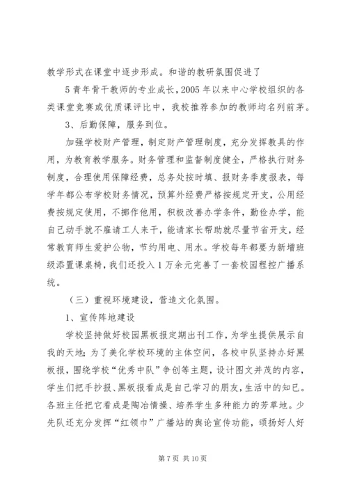 学校复查汇报材料 (3).docx