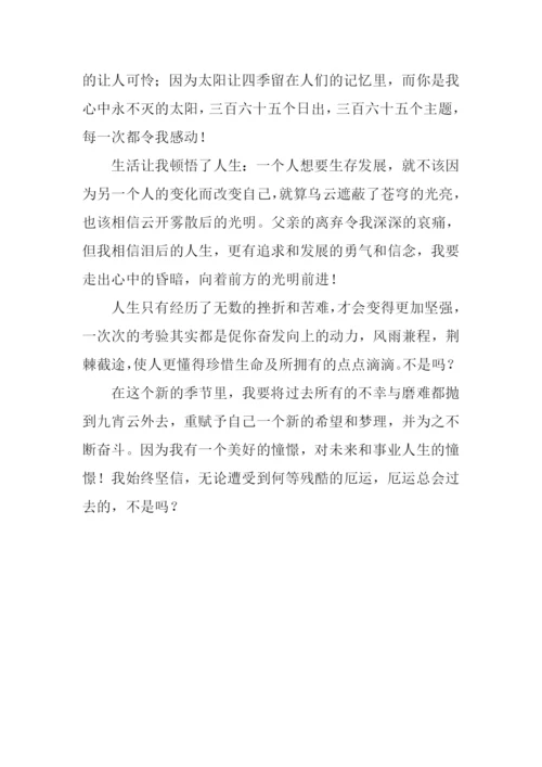 憧憬的生活作文.docx