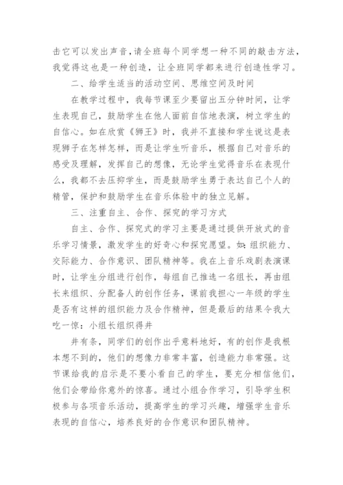 四年级音乐下册教学工作总结_1.docx