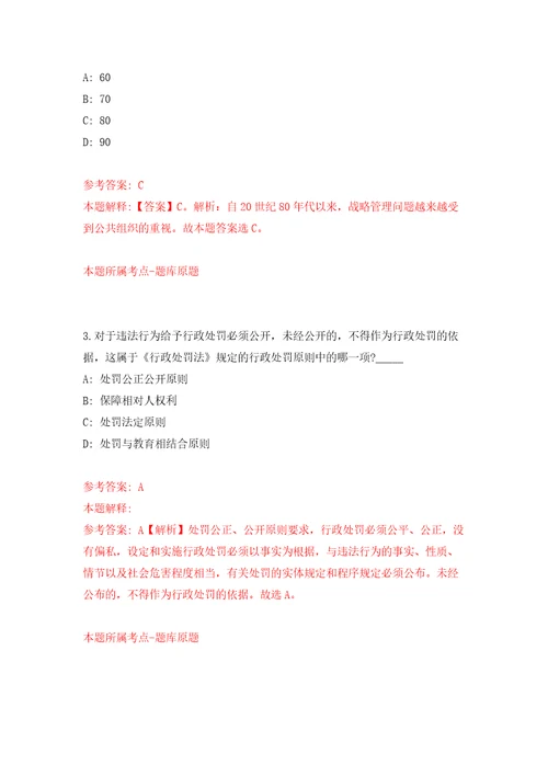 内蒙古包头市石拐区事业单位引进高层次紧缺人才22人模拟考试练习卷和答案解析2