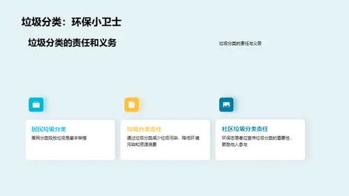 垃圾分类的重要性