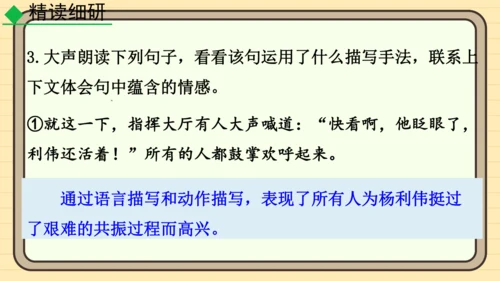 23太空一日 课件