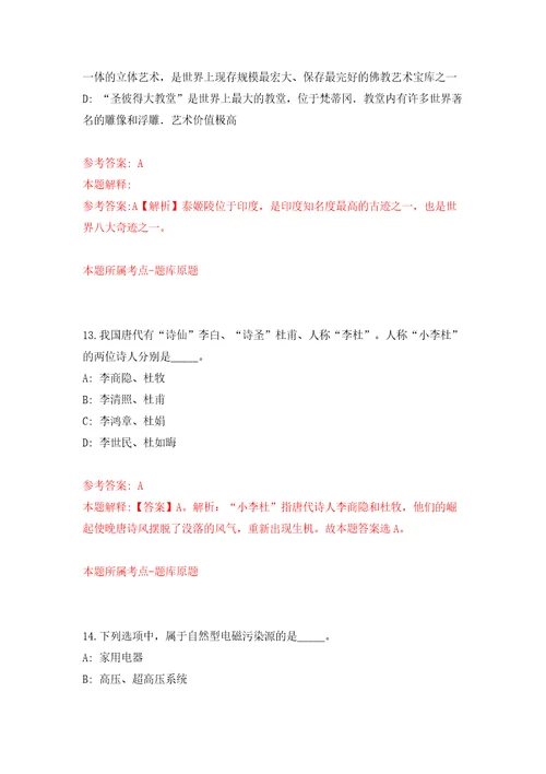 山东青岛市市南区卫生健康局所属部分事业单位招聘紧缺岗位工作人员4人模拟卷第9次