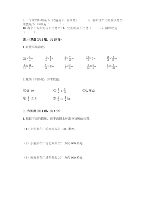 2022六年级上册数学期末考试试卷可打印.docx