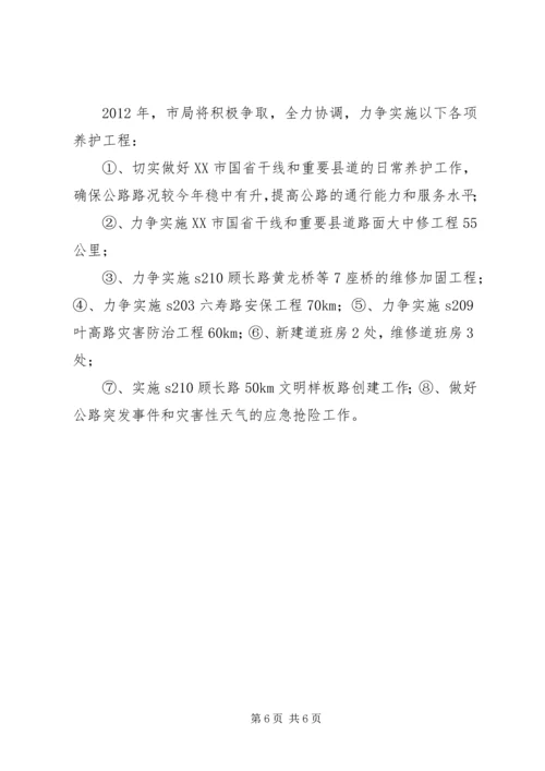 全市经济形势座谈会材料.docx