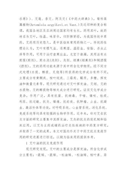 医学专业的论文锦集.docx