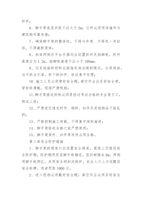 建筑工程安全管理制度.docx