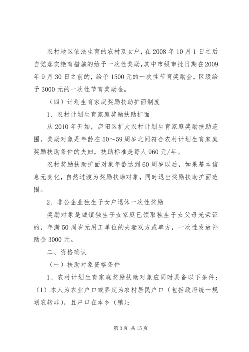 集团供电企业三项制度改革实施方案 (4).docx