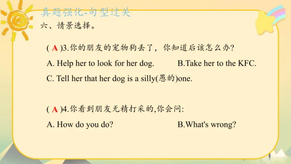 Module9（复习课件）-2023-2024学年五年级英语上册期末核心考点集训（外研版三起)(共5