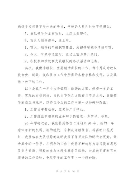 校园安保工作总结10篇.docx