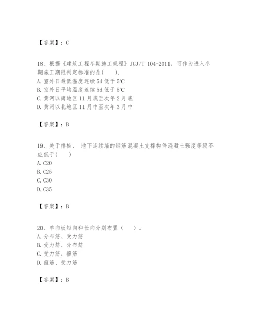 2024年一级建造师之一建建筑工程实务题库【学生专用】.docx