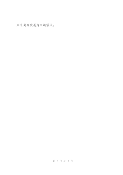 建团100周年大会观后感心得合集.docx