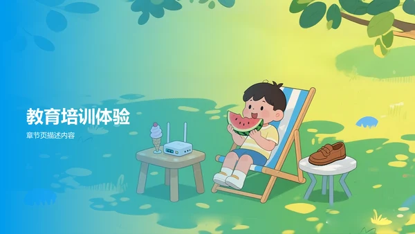 蓝色研学旅行精彩回顾PPT模板