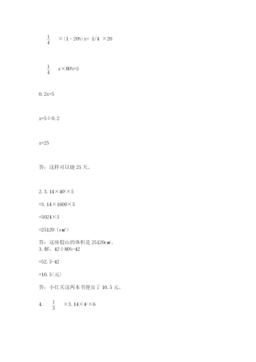 浙江省【小升初】2023年小升初数学试卷及参考答案（最新）.docx